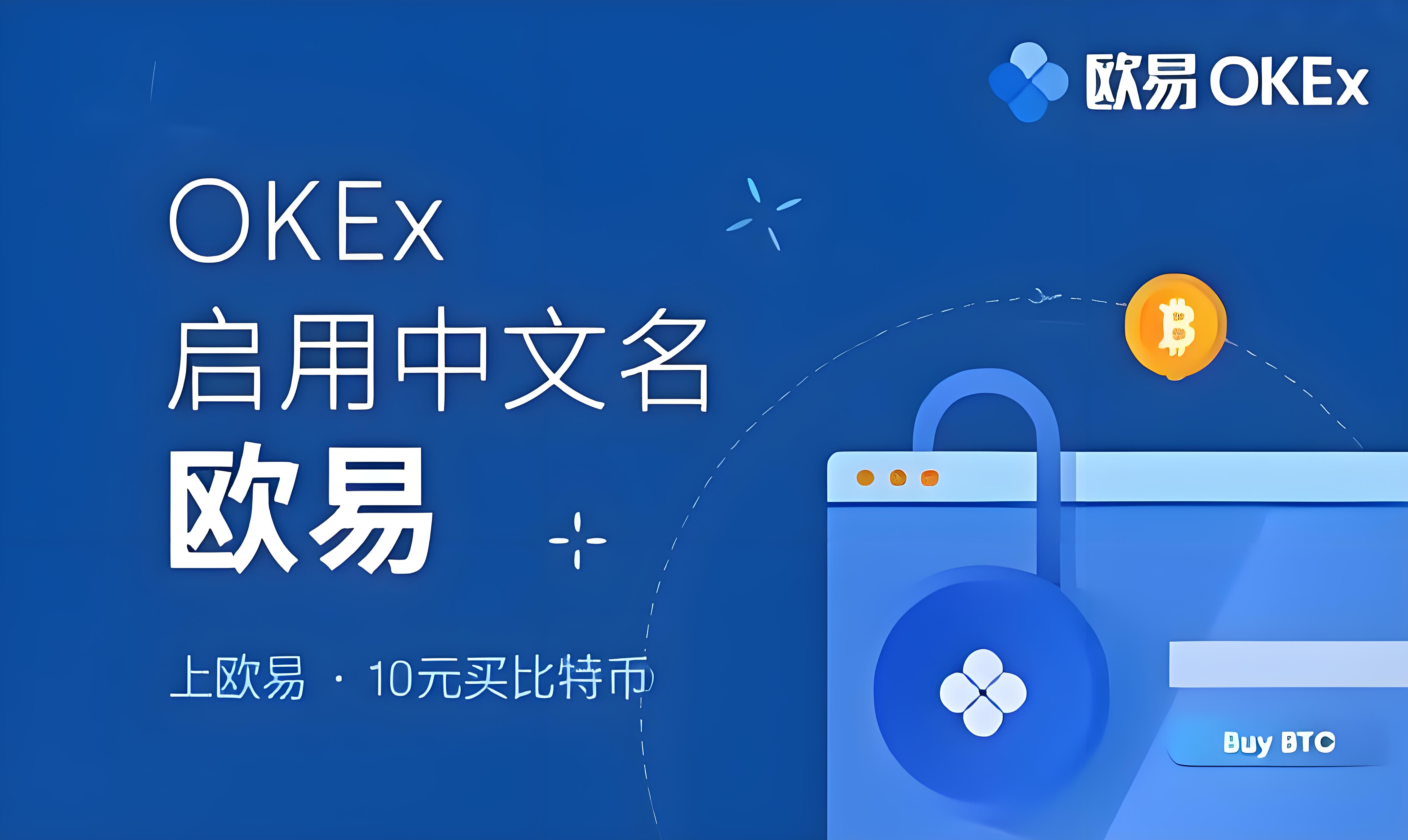 oe交易所下载 oe交易平台